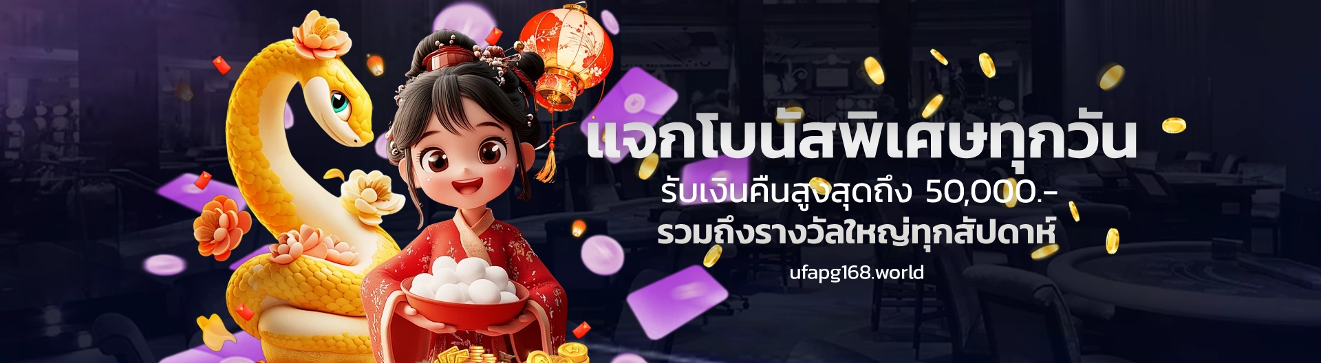ufapg168 วอเล็ท